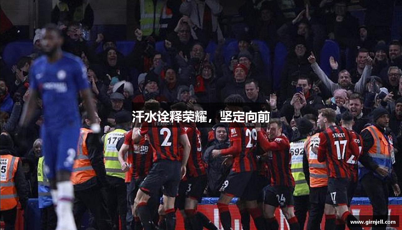 星空官方网站汗水诠释荣耀，坚定向前